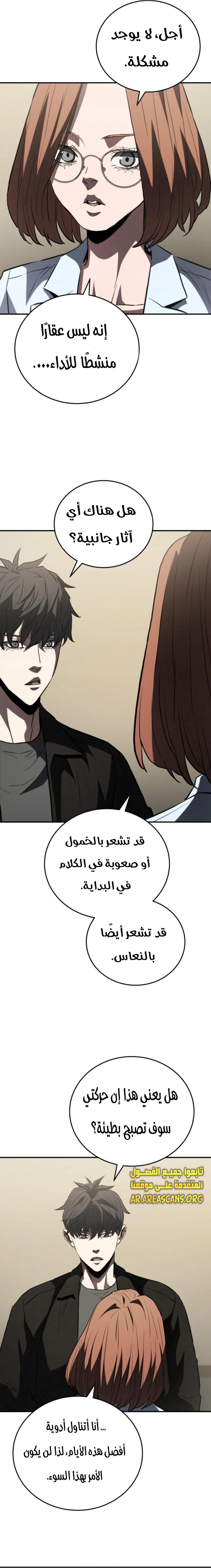 Read Villain of the Octagon AR Manga Online