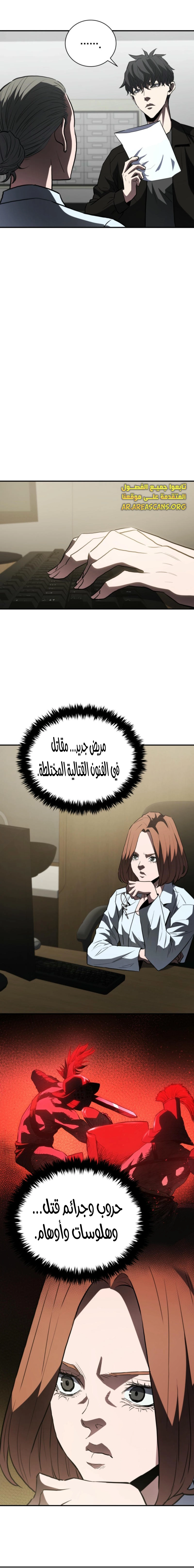 Read Villain of the Octagon AR Manga Online