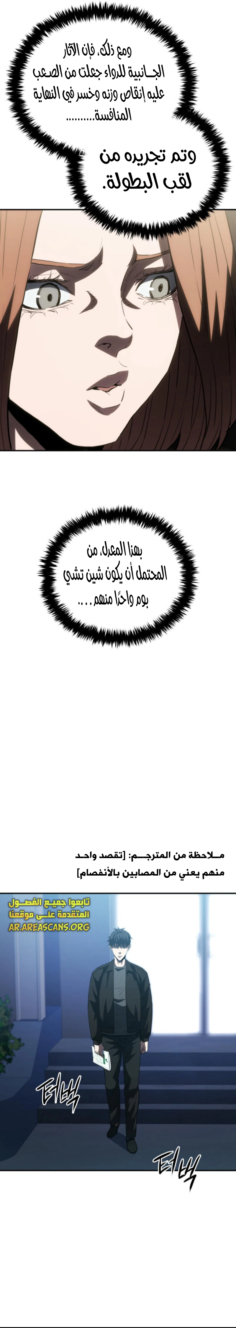 Read Villain of the Octagon AR Manga Online