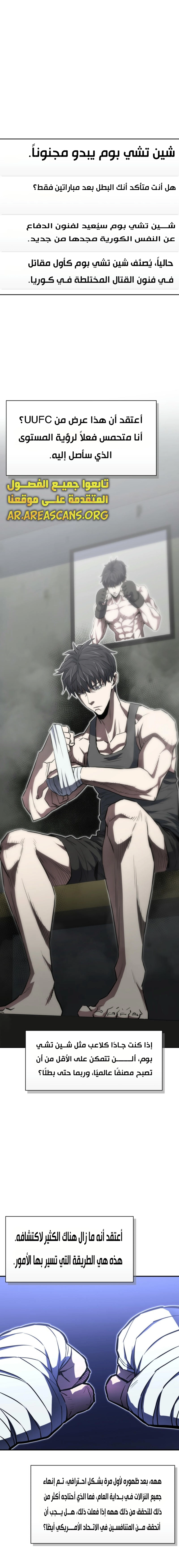 Read Villain of the Octagon AR Manga Online