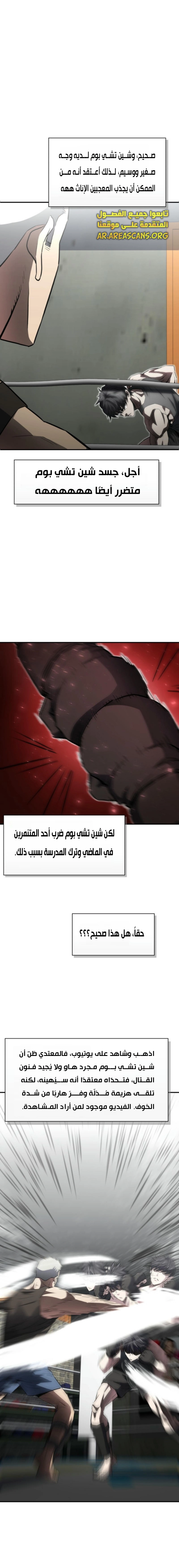 Read Villain of the Octagon AR Manga Online