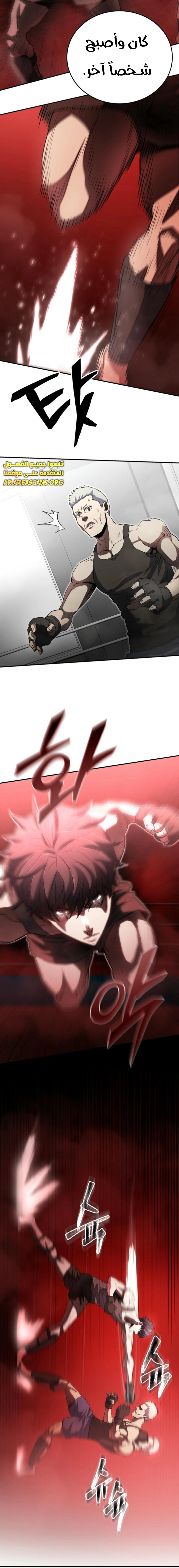 Read Villain of the Octagon AR Manga Online