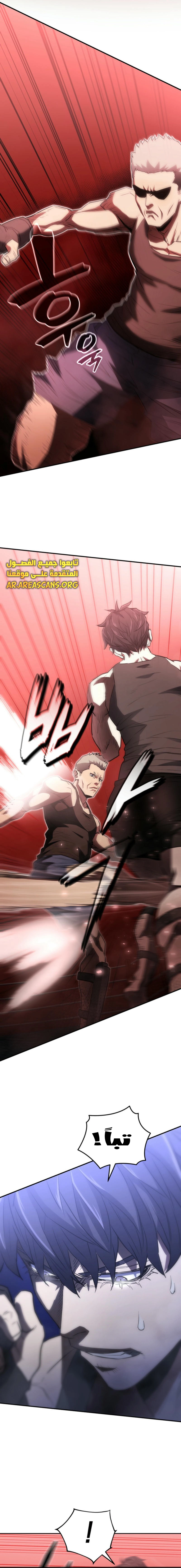 Read Villain of the Octagon AR Manga Online