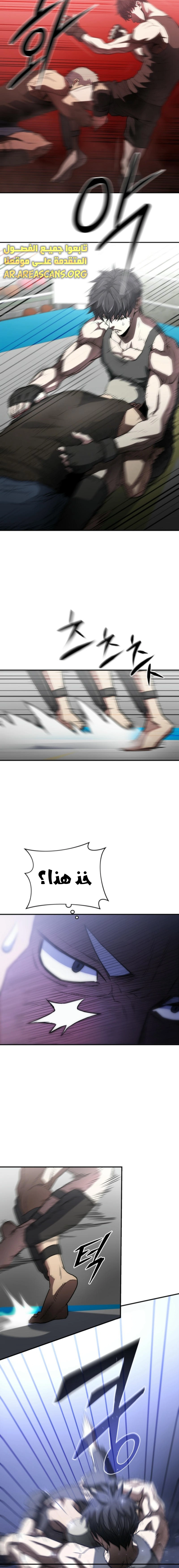 Read Villain of the Octagon AR Manga Online