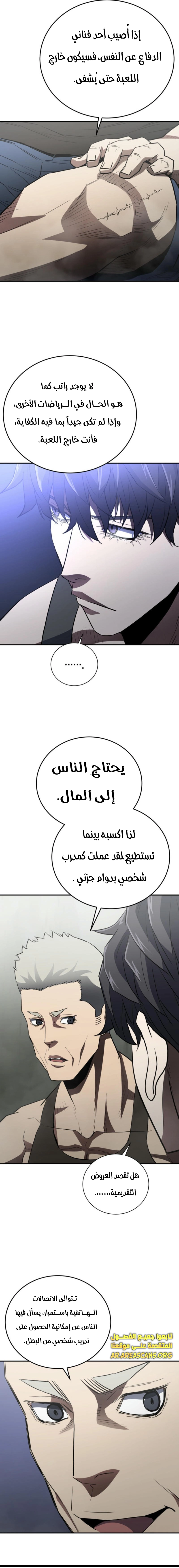 Read Villain of the Octagon AR Manga Online