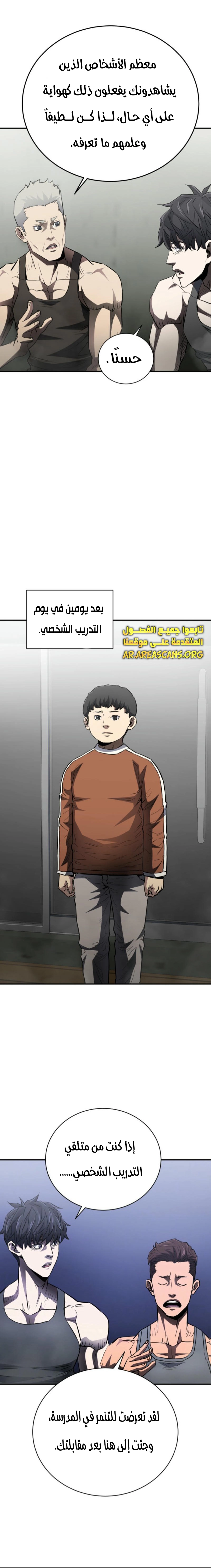 Read Villain of the Octagon AR Manga Online