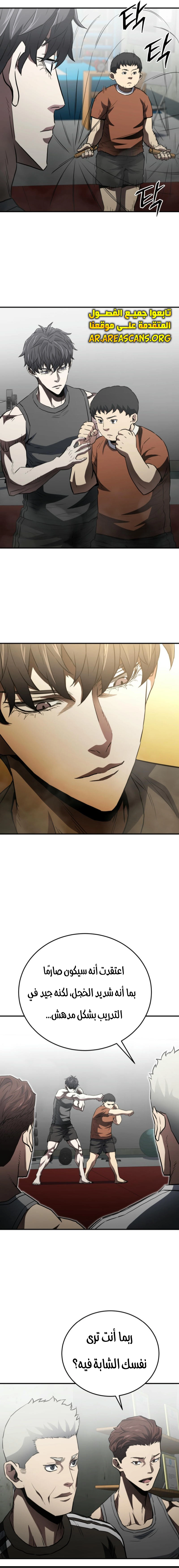 Read Villain of the Octagon AR Manga Online