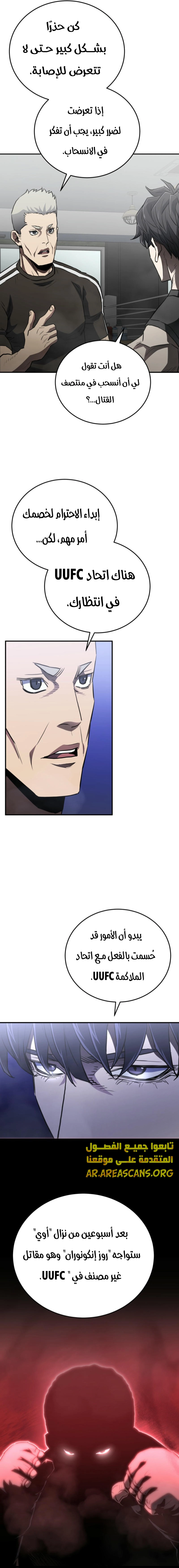 Read Villain of the Octagon AR Manga Online