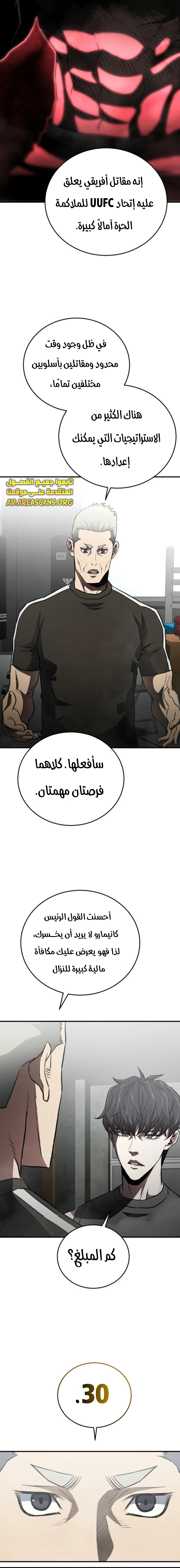 Read Villain of the Octagon AR Manga Online