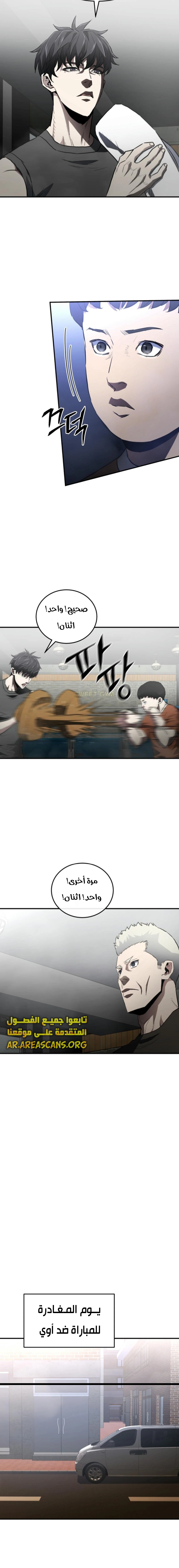 Read Villain of the Octagon AR Manga Online