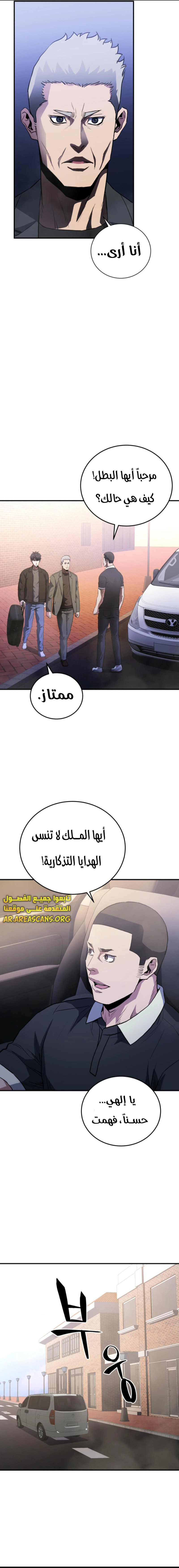 Read Villain of the Octagon AR Manga Online