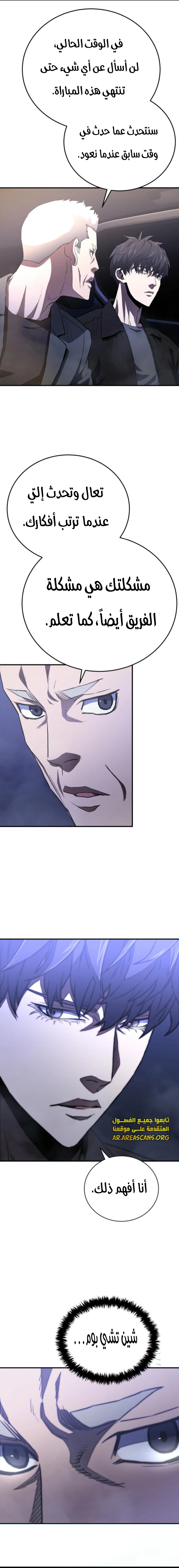 Read Villain of the Octagon AR Manga Online