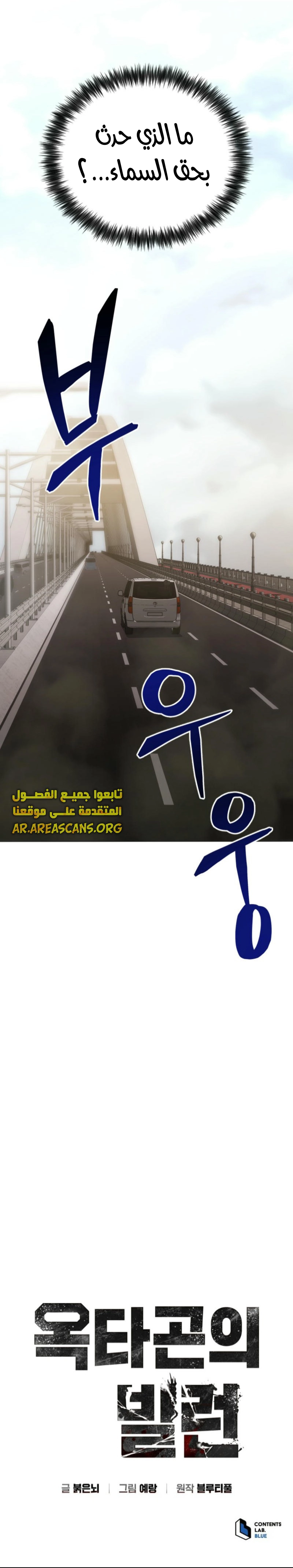 Read Villain of the Octagon AR Manga Online