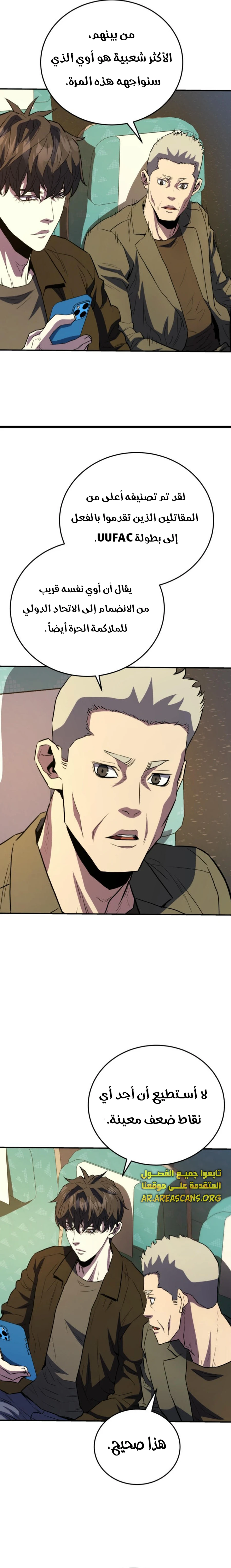 Read Villain of the Octagon AR Manga Online