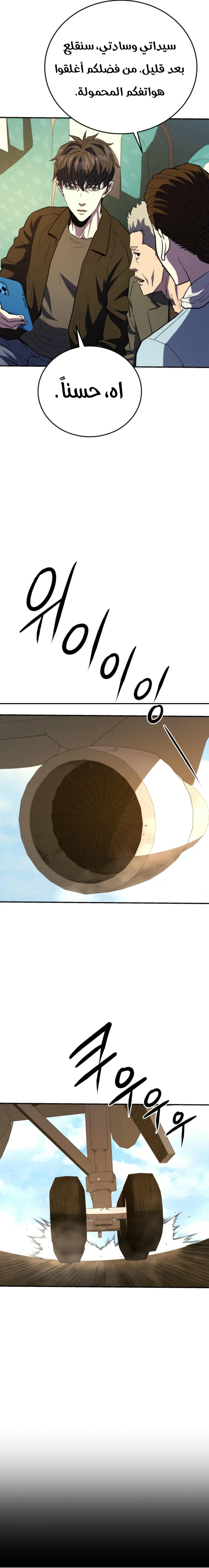 Read Villain of the Octagon AR Manga Online