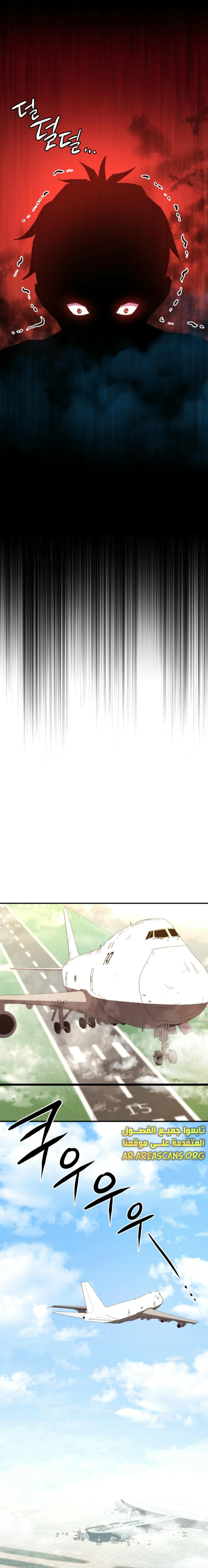 Read Villain of the Octagon AR Manga Online