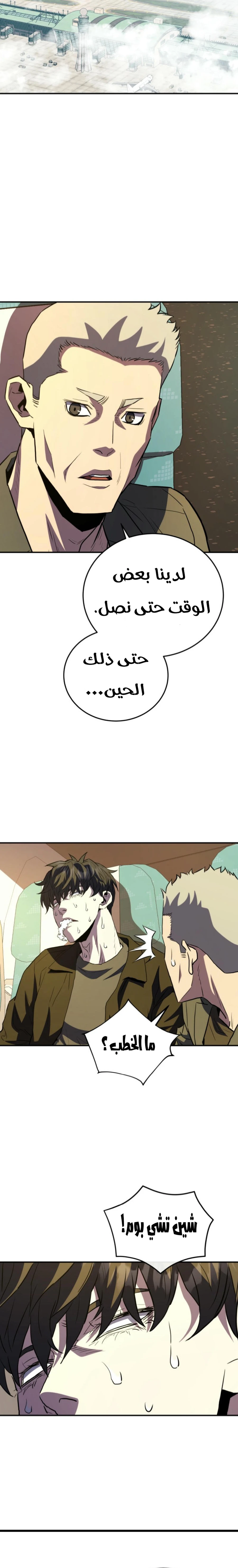 Read Villain of the Octagon AR Manga Online