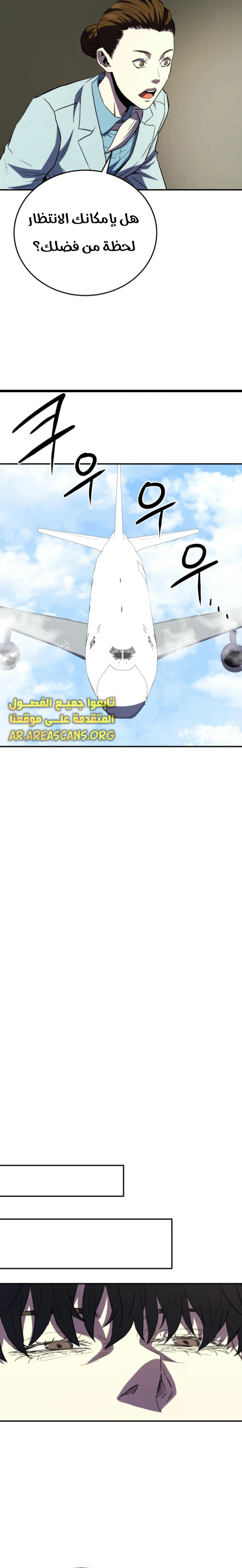 Read Villain of the Octagon AR Manga Online