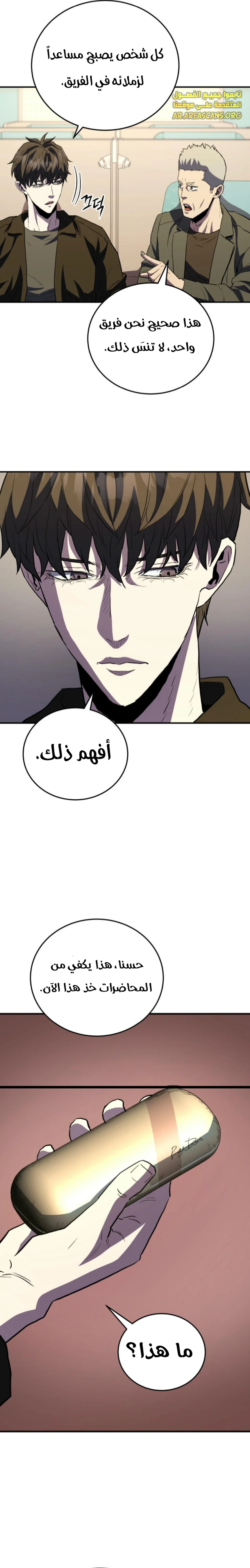 Read Villain of the Octagon AR Manga Online