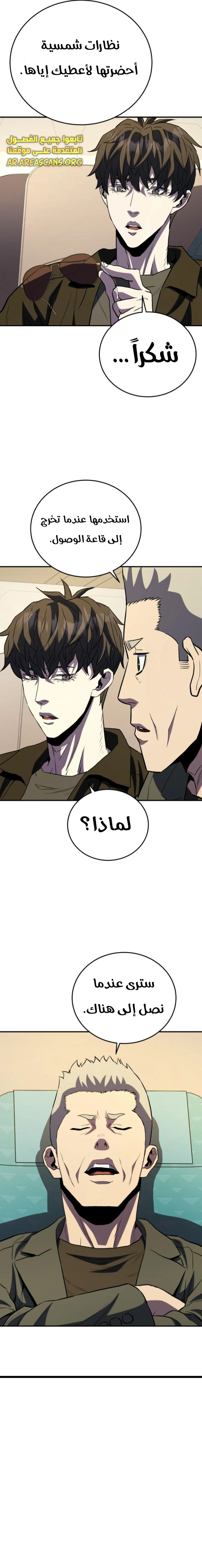 Read Villain of the Octagon AR Manga Online