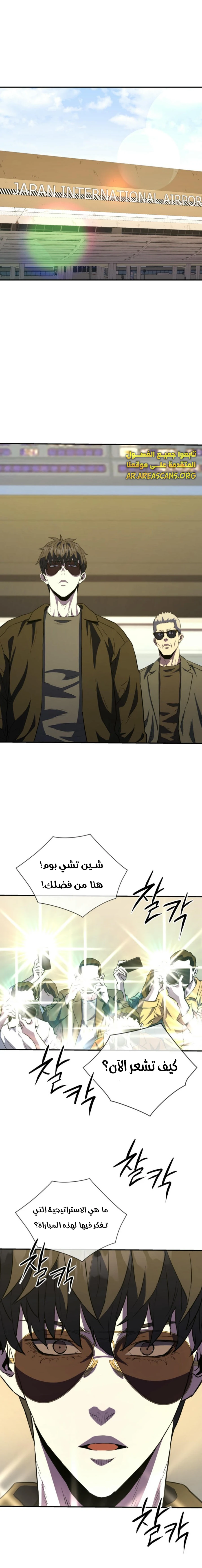 Read Villain of the Octagon AR Manga Online