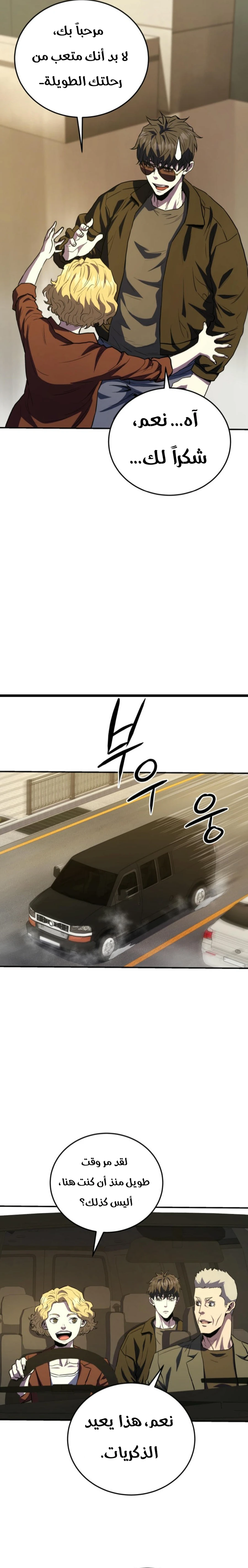 Read Villain of the Octagon AR Manga Online