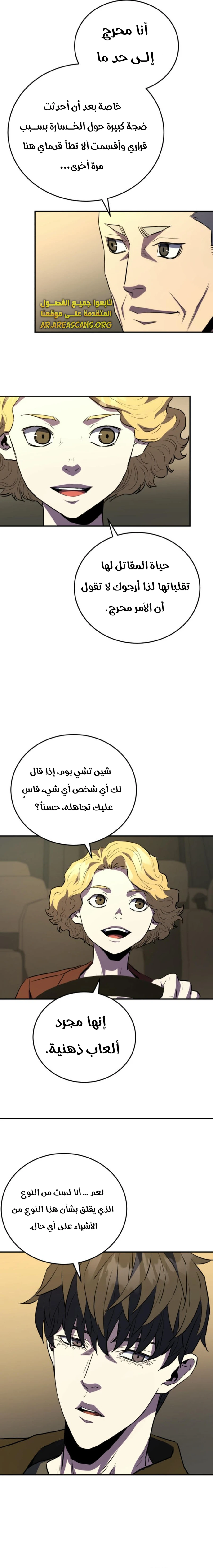 Read Villain of the Octagon AR Manga Online