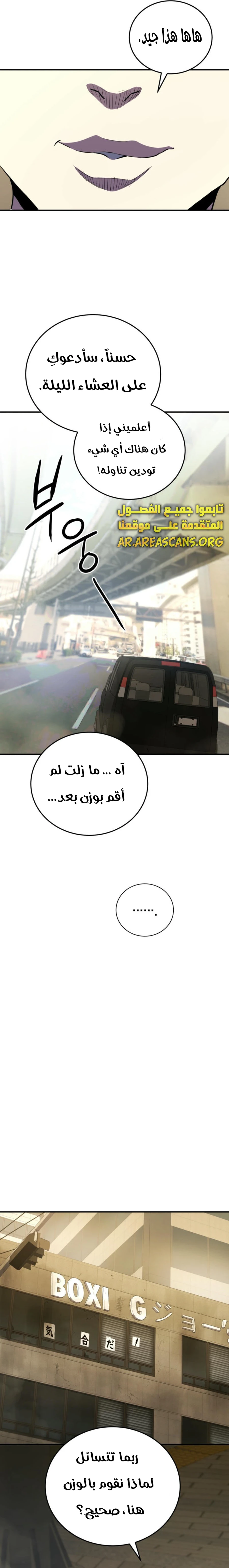 Read Villain of the Octagon AR Manga Online