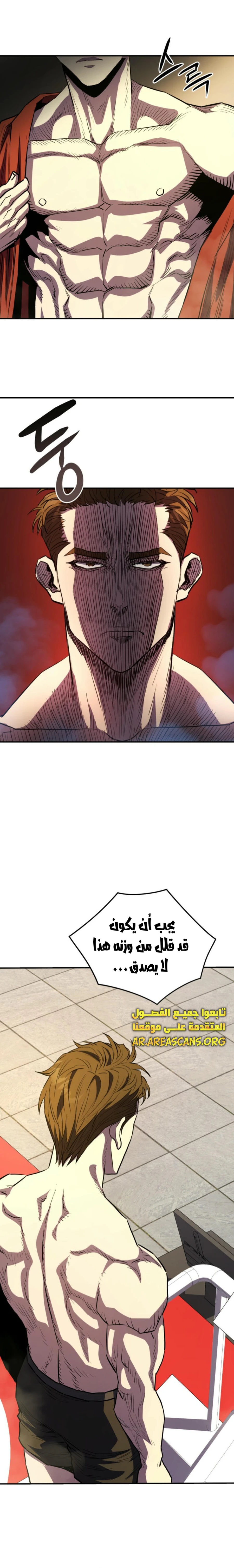 Read Villain of the Octagon AR Manga Online