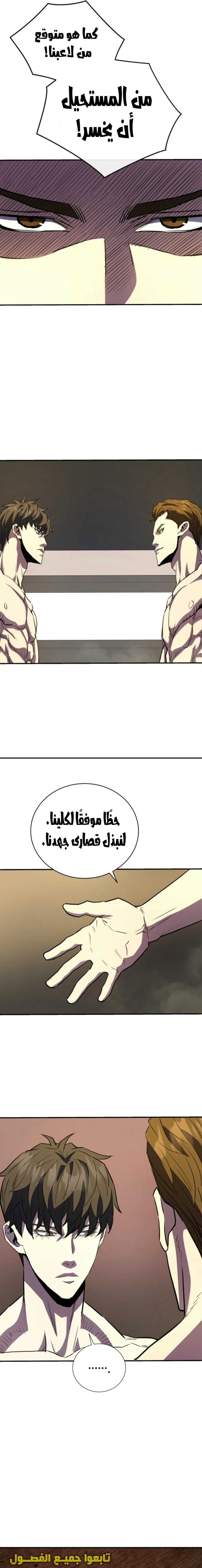 Read Villain of the Octagon AR Manga Online