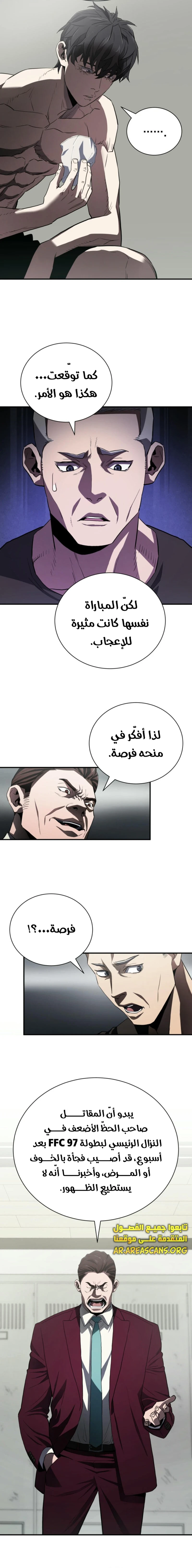 Read Villain of the Octagon AR Manga Online