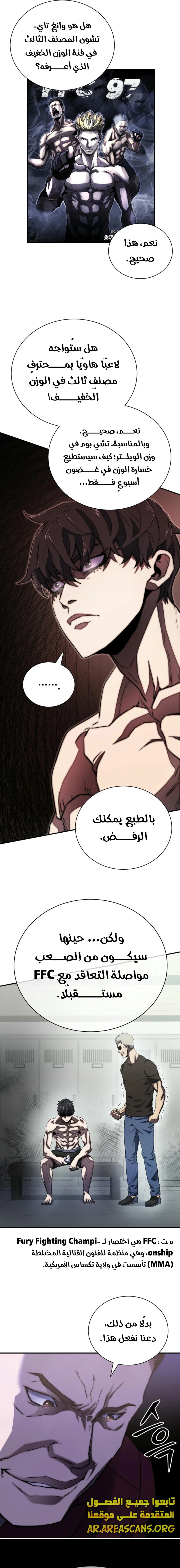 Read Villain of the Octagon AR Manga Online