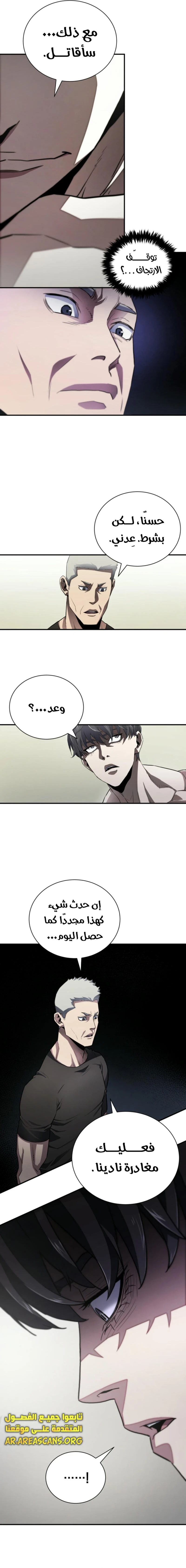 Read Villain of the Octagon AR Manga Online