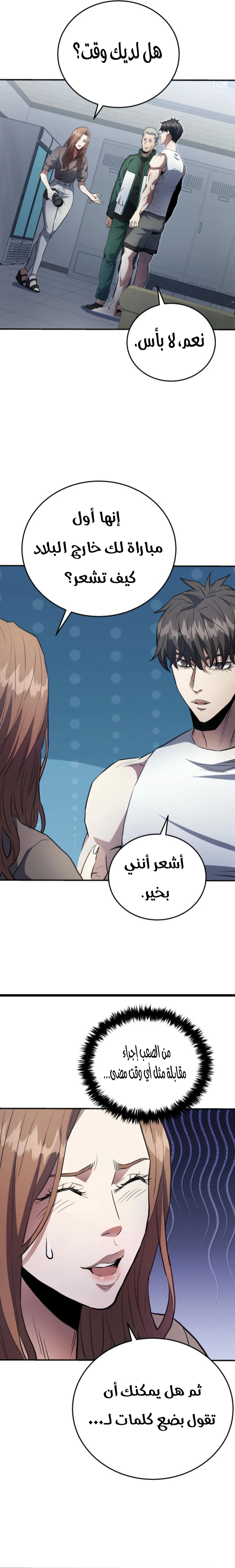 Read Villain of the Octagon AR Manga Online