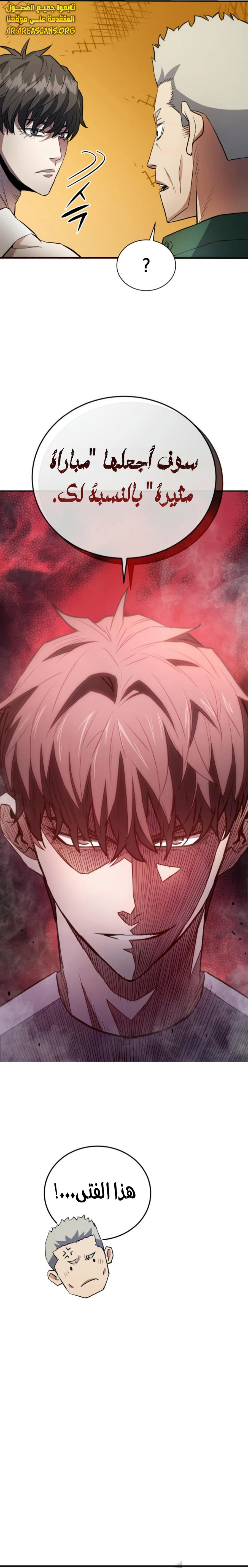 Read Villain of the Octagon AR Manga Online