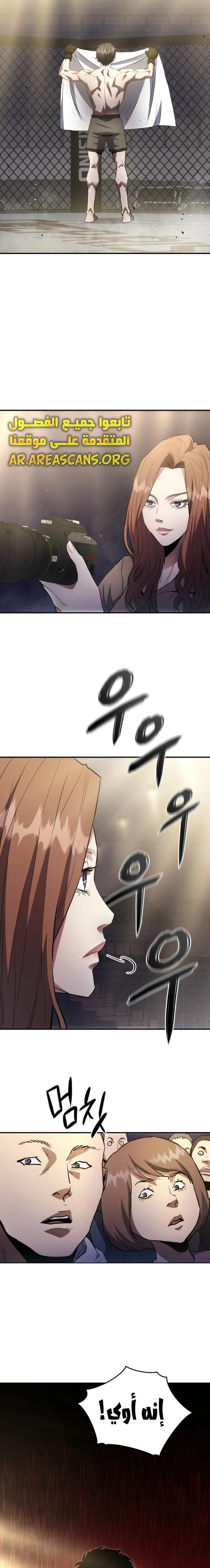 Read Villain of the Octagon AR Manga Online