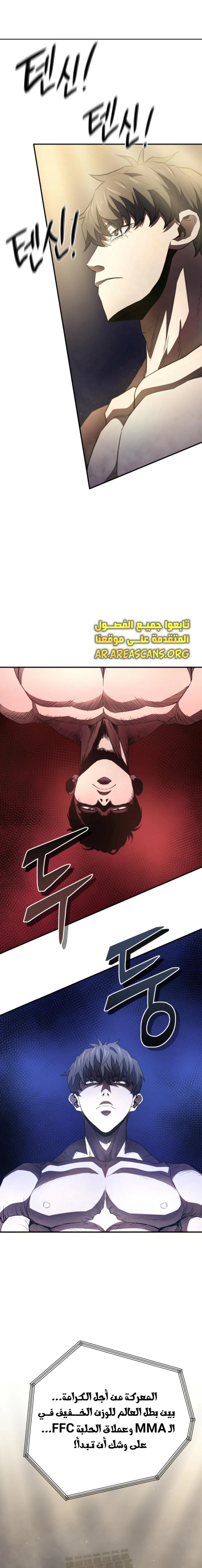 Read Villain of the Octagon AR Manga Online