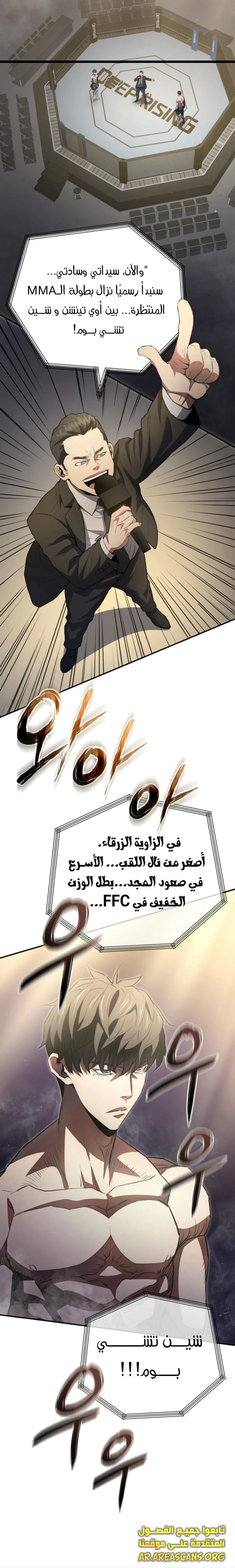 Read Villain of the Octagon AR Manga Online