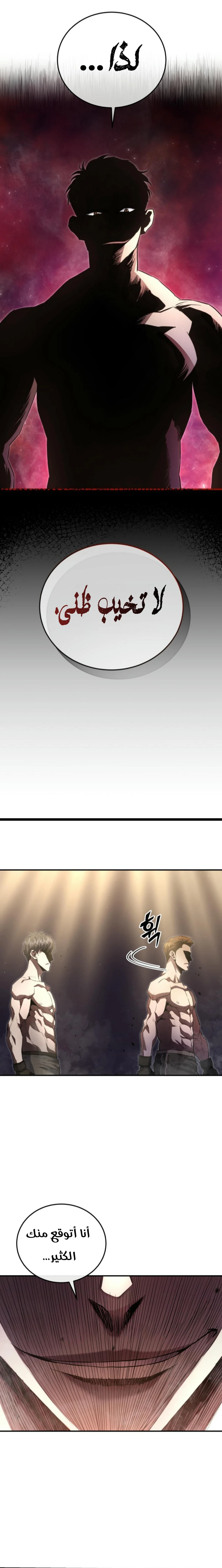 Read Villain of the Octagon AR Manga Online