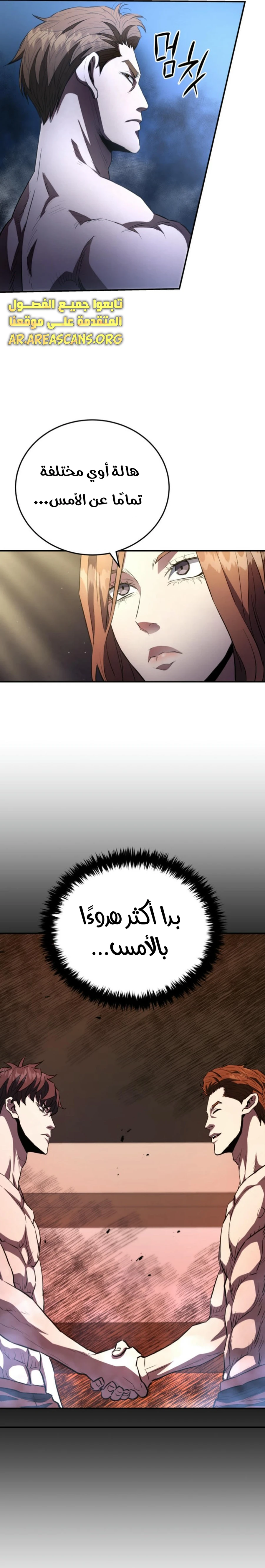 Read Villain of the Octagon AR Manga Online