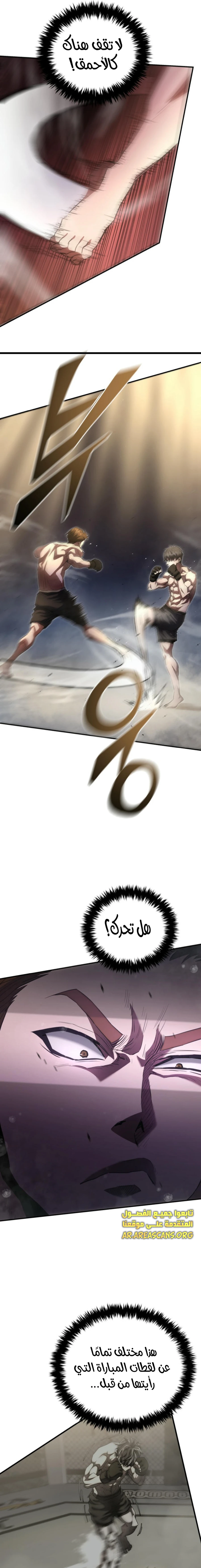 Read Villain of the Octagon AR Manga Online