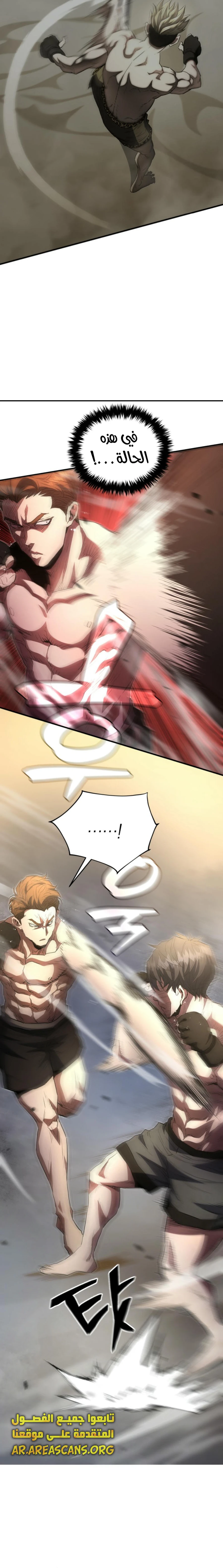 Read Villain of the Octagon AR Manga Online