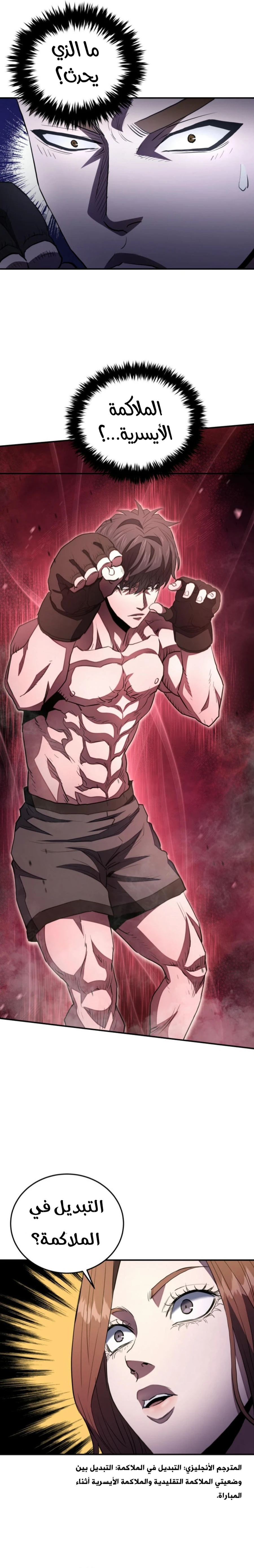 Read Villain of the Octagon AR Manga Online