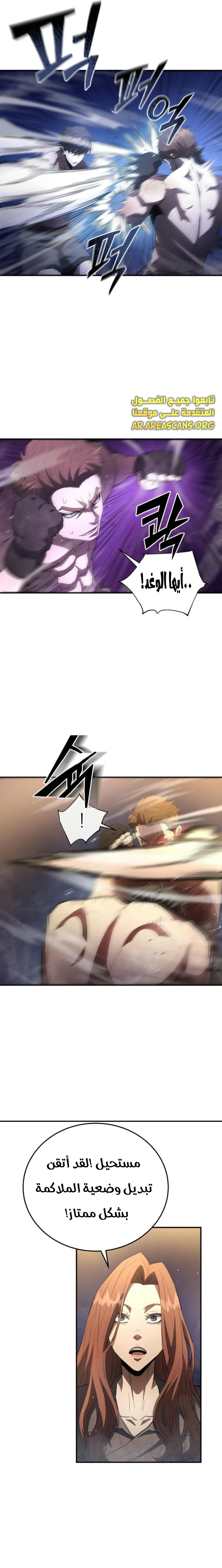 Read Villain of the Octagon AR Manga Online