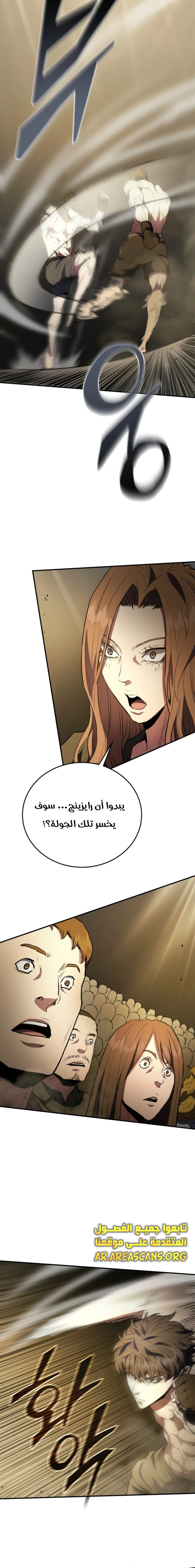 Read Villain of the Octagon AR Manga Online