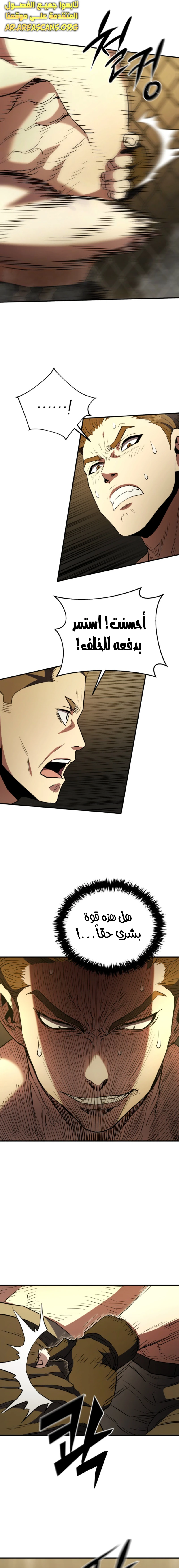 Read Villain of the Octagon AR Manga Online