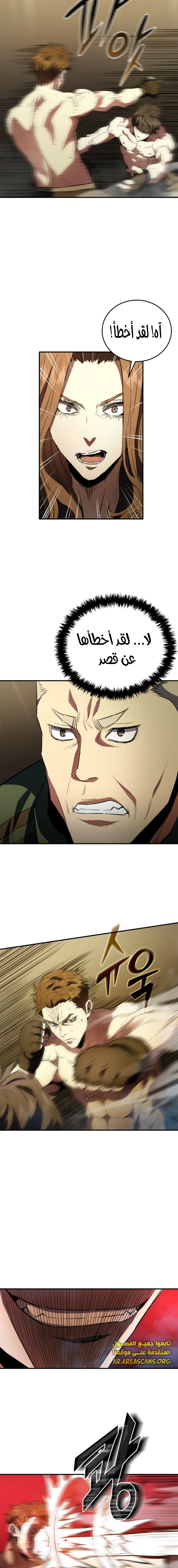 Read Villain of the Octagon AR Manga Online