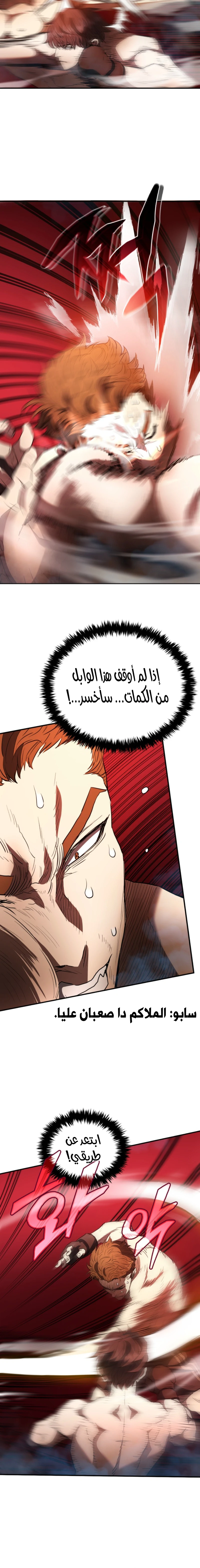 Read Villain of the Octagon AR Manga Online