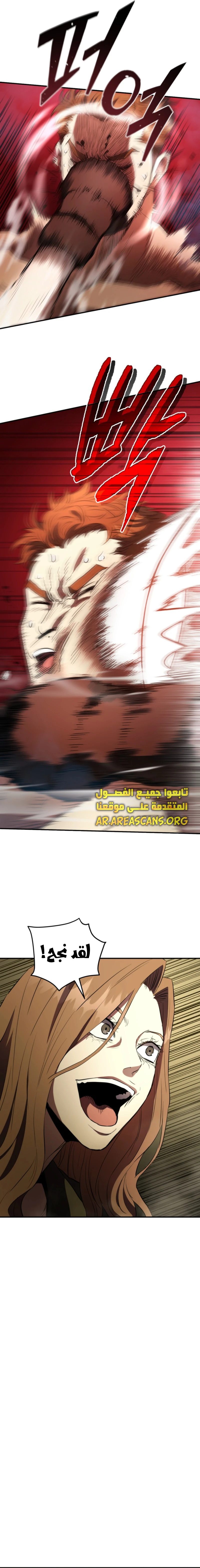 Read Villain of the Octagon AR Manga Online