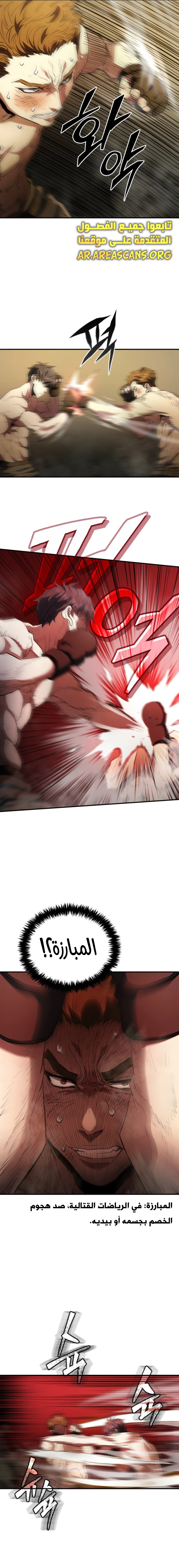 Read Villain of the Octagon AR Manga Online